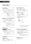 LIXIL(リクシル) CW-KA32 LIXIL(リクシル) シャワートイレKAシリーズ 取扱説明書 商品図面 施工説明書 LIXIL(リクシル) シャワートイレKAシリーズ 取扱説明書64