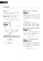 LIXIL(リクシル) CW-KA32QC LIXIL(リクシル) シャワートイレKAシリーズ 取扱説明書 商品図面 施工説明書 LIXIL(リクシル) シャワートイレKAシリーズ 取扱説明書23