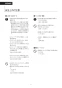 LIXIL(リクシル) CW-KA32QC LIXIL(リクシル) シャワートイレKAシリーズ 取扱説明書 商品図面 施工説明書 LIXIL(リクシル) シャワートイレKAシリーズ 取扱説明書7