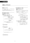 LIXIL(リクシル) CW-KB31 BW1 LIXIL(リクシル) シャワートイレKBシリーズ 取扱説明書 商品図面 施工説明書 LIXIL(リクシル) シャワートイレKBシリーズ 取扱説明書38
