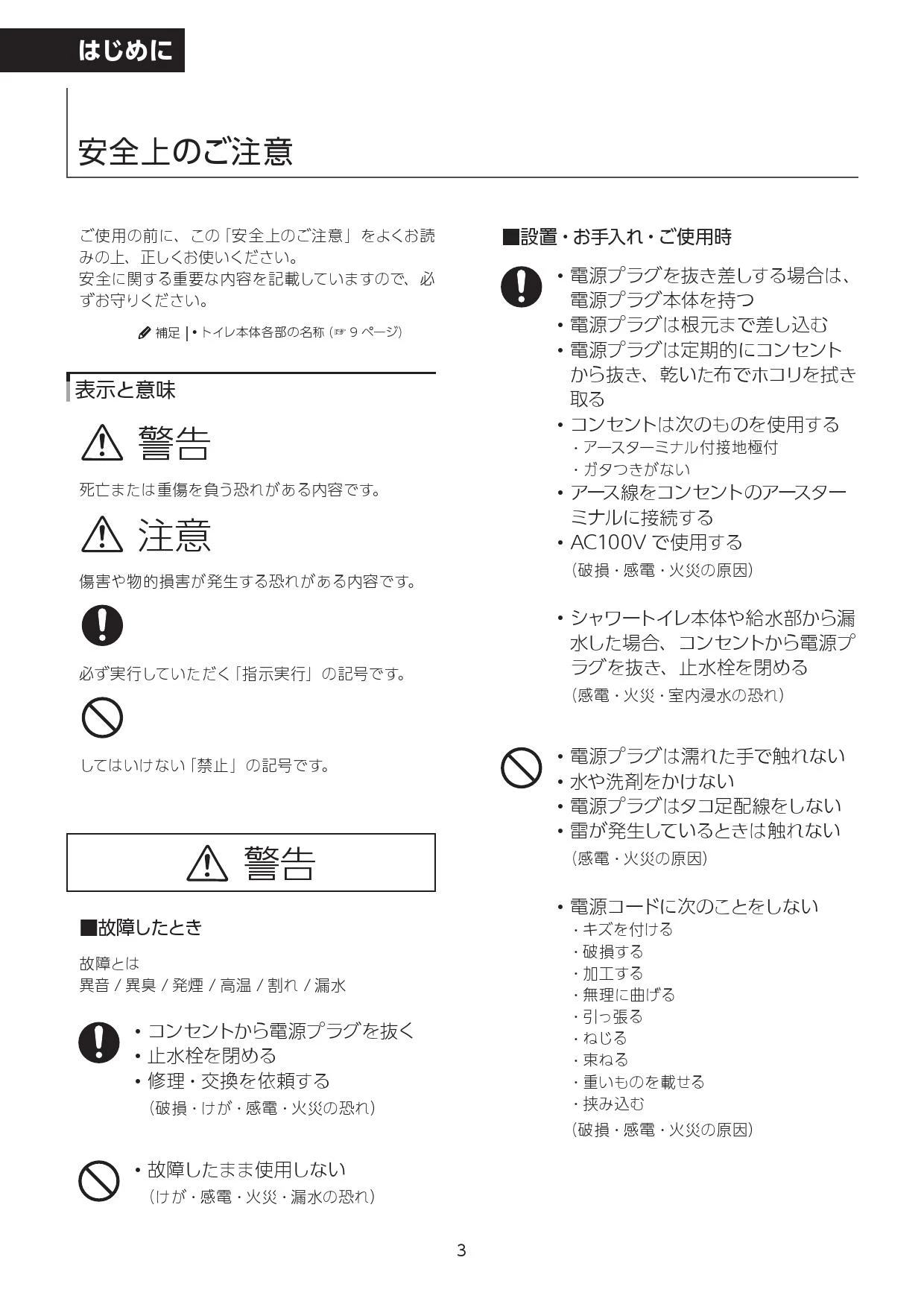 リクシル CW-KB31 BW1 LIXIL(リクシル) シャワートイレKB リクシル CW-KB31 BW1 LIXIL(リクシル) シャワートイレKB