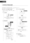 LIXIL(リクシル) CW-KB32 BW1 LIXIL(リクシル) シャワートイレKBシリーズ 取扱説明書 商品図面 施工説明書 LIXIL(リクシル) シャワートイレKBシリーズ 取扱説明書13
