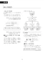 LIXIL(リクシル) CW-KB32 BW1 LIXIL(リクシル) シャワートイレKBシリーズ 取扱説明書 商品図面 施工説明書 LIXIL(リクシル) シャワートイレKBシリーズ 取扱説明書19
