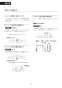 LIXIL(リクシル) CW-KB32 BW1 LIXIL(リクシル) シャワートイレKBシリーズ 取扱説明書 商品図面 施工説明書 LIXIL(リクシル) シャワートイレKBシリーズ 取扱説明書20