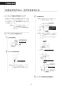 LIXIL(リクシル) CW-KB32 BW1 LIXIL(リクシル) シャワートイレKBシリーズ 取扱説明書 商品図面 施工説明書 LIXIL(リクシル) シャワートイレKBシリーズ 取扱説明書45