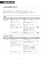 LIXIL(リクシル) CW-KB32 BW1 LIXIL(リクシル) シャワートイレKBシリーズ 取扱説明書 商品図面 施工説明書 LIXIL(リクシル) シャワートイレKBシリーズ 取扱説明書49