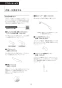 LIXIL(リクシル) CW-KB32 BW1 LIXIL(リクシル) シャワートイレKBシリーズ 取扱説明書 商品図面 施工説明書 LIXIL(リクシル) シャワートイレKBシリーズ 取扱説明書59