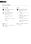 LIXIL(リクシル) CW-KB32 BW1 LIXIL(リクシル) シャワートイレKBシリーズ 取扱説明書 商品図面 施工説明書 LIXIL(リクシル) シャワートイレKBシリーズ 取扱説明書7