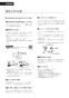 LIXIL(リクシル) CW-KB32 BW1 LIXIL(リクシル) シャワートイレKBシリーズ 取扱説明書 商品図面 施工説明書 LIXIL(リクシル) シャワートイレKBシリーズ 取扱説明書9