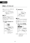 LIXIL(リクシル) CW-PA21-NE-R3 BW1 取扱説明書 商品図面 施工説明書 シャワートイレPAシリーズ 取扱説明書30