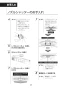 LIXIL(リクシル) CW-PA21QE-NE-R3 BW1 取扱説明書 商品図面 施工説明書 シャワートイレPAシリーズ 取扱説明書27