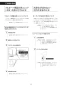 LIXIL(リクシル) CW-PA21QE-NE BW1 取扱説明書 商品図面 施工説明書 シャワートイレPAシリーズ 取扱説明書50