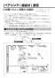 LIXIL(リクシル) CW-PB11FLQE-NE BW1 取扱説明書 商品図面 施工説明書 シャワートイレPBシリーズ 取扱説明書28