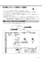 LIXIL(リクシル) CW-PB11FLQE-NE BW1 取扱説明書 商品図面 施工説明書 シャワートイレPBシリーズ 取扱説明書29