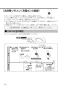 LIXIL(リクシル) CW-PB11FLQE-NE BW1 取扱説明書 商品図面 施工説明書 シャワートイレPBシリーズ 取扱説明書30