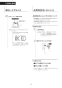 LIXIL(リクシル) CW-PB21Q-NE BW1 取扱説明書 商品図面 施工説明書 シャワートイレPBシリーズ 取扱説明書47
