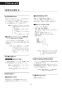 LIXIL(リクシル) CW-PB21Q-NE BW1 取扱説明書 商品図面 施工説明書 シャワートイレPBシリーズ 取扱説明書66