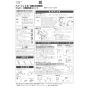 LIXIL(リクシル) CW-PC12QD-NE BW1 取扱説明書 商品図面 施工説明書 シャワートイレ スリムタイプ 施工説明書1