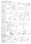 LIXIL(リクシル) CW-U110L-NE BW1 取扱説明書 商品図面 施工説明書 シャワートイレ Uシリーズ 施工説明書3