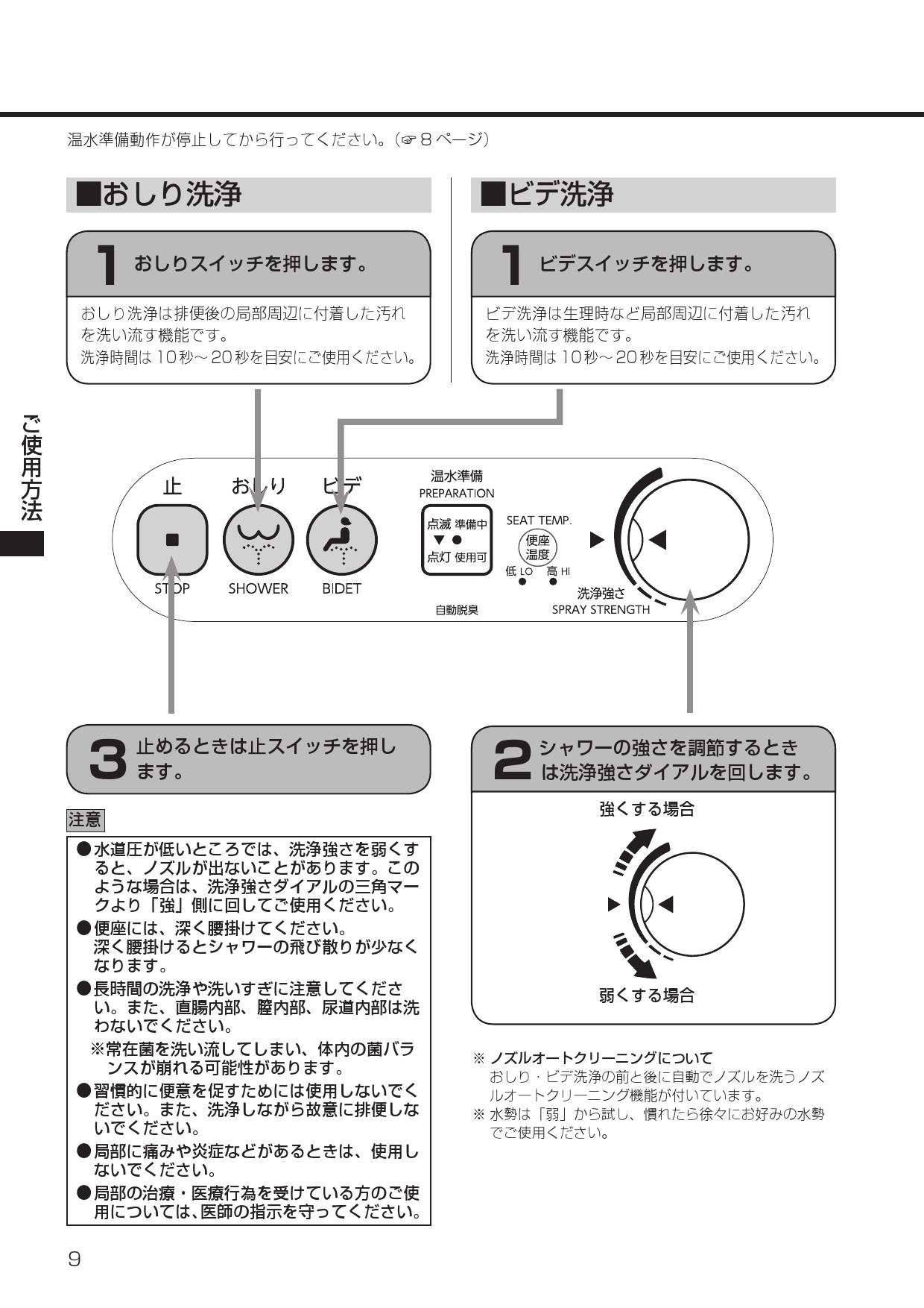 LIXIL(リクシル) CW-U110L-NE取扱説明書 商品図面 施工説明書 | 通販 プロストア ダイレクト