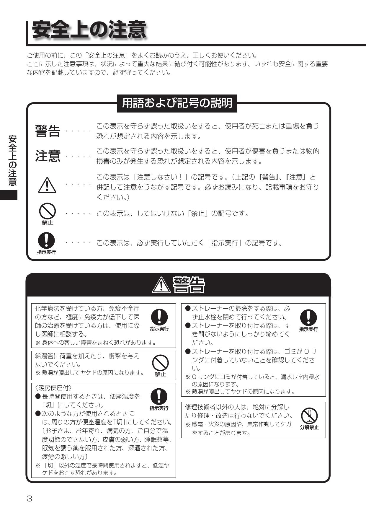 LIXIL(リクシル) CW-U110L-NE取扱説明書 商品図面 施工説明書 | 通販 プロストア ダイレクト