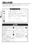 LIXIL(リクシル) CW-U110L-NE BW1 取扱説明書 商品図面 施工説明書 シャワートイレ Uシリーズ 取扱説明書4