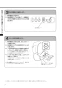 LIXIL(リクシル) CW-U110L-NE BW1 取扱説明書 商品図面 施工説明書 シャワートイレ Uシリーズ 取扱説明書8