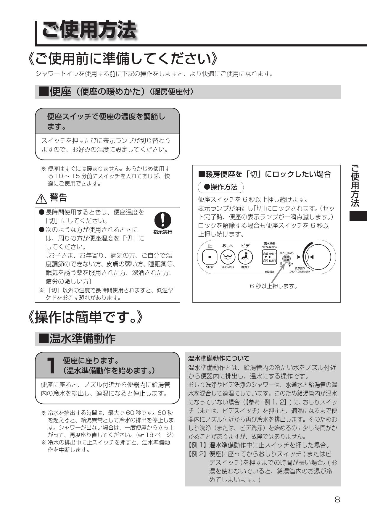 LIXIL(リクシル) CW-U110L-NE取扱説明書 商品図面 施工説明書 | 通販 プロストア ダイレクト
