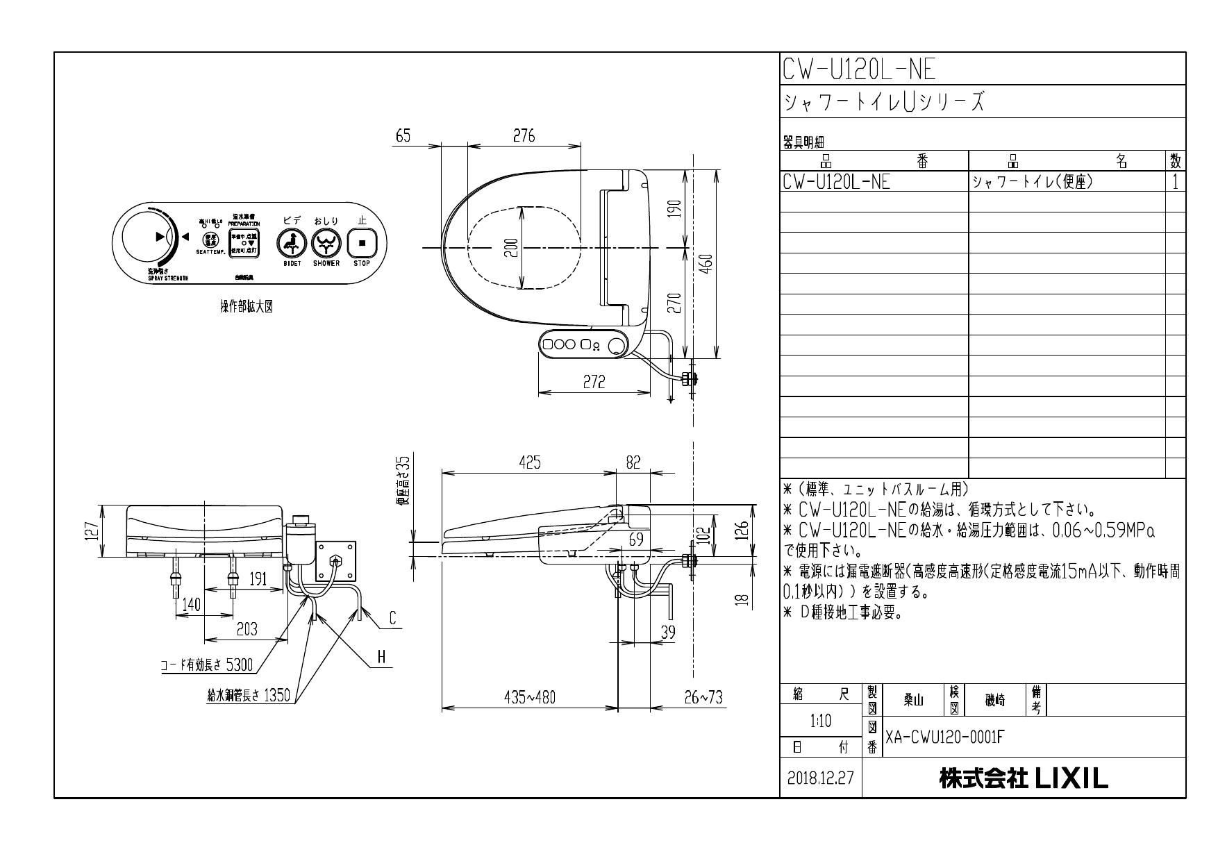 LIXIL ホテル用シャワートイレ CW-U120L ピュアホワイト左操作-