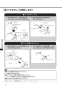 LIXIL(リクシル) CW-U121R-NE BW1 取扱説明書 商品図面 施工説明書 シャワートイレ Uシリーズ 取扱説明書16