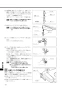 LIXIL(リクシル) CW-UH11-NE BW1 取扱説明書 商品図面 施工説明書 シャワートイレ UHシリーズ 施工説明書20