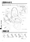 LIXIL(リクシル) CW-UH11-NE BW1 取扱説明書 商品図面 施工説明書 シャワートイレ UHシリーズ 施工説明書8