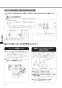 LIXIL(リクシル) CW-UH11-NE BW1 取扱説明書 商品図面 施工説明書 シャワートイレ UHシリーズ 取扱説明書16