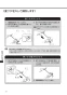 LIXIL(リクシル) CW-UH11-NE BW1 取扱説明書 商品図面 施工説明書 シャワートイレ UHシリーズ 取扱説明書20