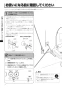 LIXIL(リクシル) CW-UH11-NE BW1 取扱説明書 商品図面 施工説明書 シャワートイレ UHシリーズ 取扱説明書8