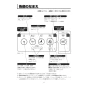 LIXIL(リクシル) CWA-114 大型壁リモコン 取扱説明書 商品図面 施工説明書 大型壁リモコン 取扱説明書3