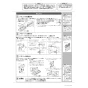 LIXIL(リクシル) CWA-115 LIXIL(リクシル) 大型壁リモコン 取扱説明書 商品図面 施工説明書 LIXIL(リクシル) 大型壁リモコン 施工説明書2