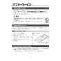 LIXIL(リクシル) CWA-115 LIXIL(リクシル) 大型壁リモコン 取扱説明書 商品図面 施工説明書 LIXIL(リクシル) 大型壁リモコン 取扱説明書11