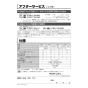 LIXIL(リクシル) CWA-115 LIXIL(リクシル) 大型壁リモコン 取扱説明書 商品図面 施工説明書 LIXIL(リクシル) 大型壁リモコン 取扱説明書12
