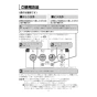 LIXIL(リクシル) CWA-115 LIXIL(リクシル) 大型壁リモコン 取扱説明書 商品図面 施工説明書 LIXIL(リクシル) 大型壁リモコン 取扱説明書6