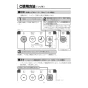 LIXIL(リクシル) CWA-115 LIXIL(リクシル) 大型壁リモコン 取扱説明書 商品図面 施工説明書 LIXIL(リクシル) 大型壁リモコン 取扱説明書7