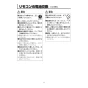 LIXIL(リクシル) CWA-115 LIXIL(リクシル) 大型壁リモコン 取扱説明書 商品図面 施工説明書 LIXIL(リクシル) 大型壁リモコン 取扱説明書9