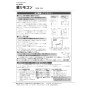 LIXIL(リクシル) CWA-124 LIXIL(リクシル) シャワートイレKBシリーズ オプションリモコン 商品図面 施工説明書 LIXIL(リクシル) シャワートイレKBシリーズ オプションリモコン 施工説明書1