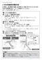 LIXIL(リクシル) CWA-244A 取替用ノズル先端おしり用 施工説明書 取替用ノズル先端おしり用 施工説明書1