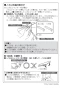 LIXIL(リクシル) CWA-244A 施工説明書 取替用ノズル先端おしり用 施工説明書2