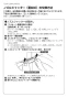 CWA-246 施工説明書 シャワートイレ用ノズルシャッター 施工説明書1