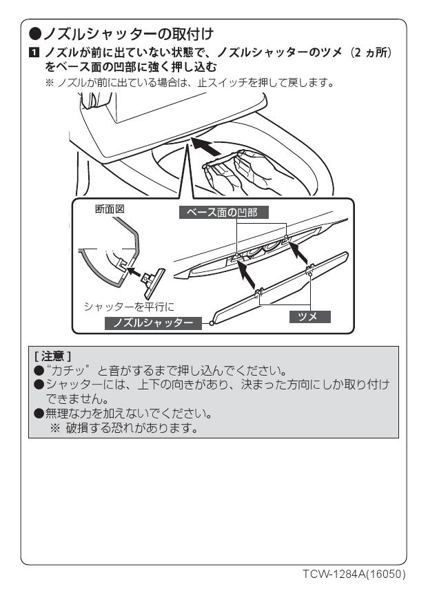 LIXIL(リクシル) CWA-246施工説明書 通販 プロストア ダイレクト