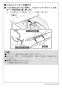 LIXIL(リクシル) CWA-246 シャワートイレ用ノズルシャッター 施工説明書 シャワートイレ用ノズルシャッター 施工説明書2