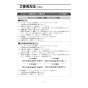 LIXIL(リクシル) CWA-67B LIXIL(リクシル) 流せるもん 取扱説明書 商品図面 施工説明書 LIXIL(リクシル) 流せるもん 取扱説明書10