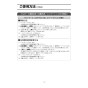 LIXIL(リクシル) CWA-67B LIXIL(リクシル) 流せるもん 取扱説明書 商品図面 施工説明書 LIXIL(リクシル) 流せるもん 取扱説明書11